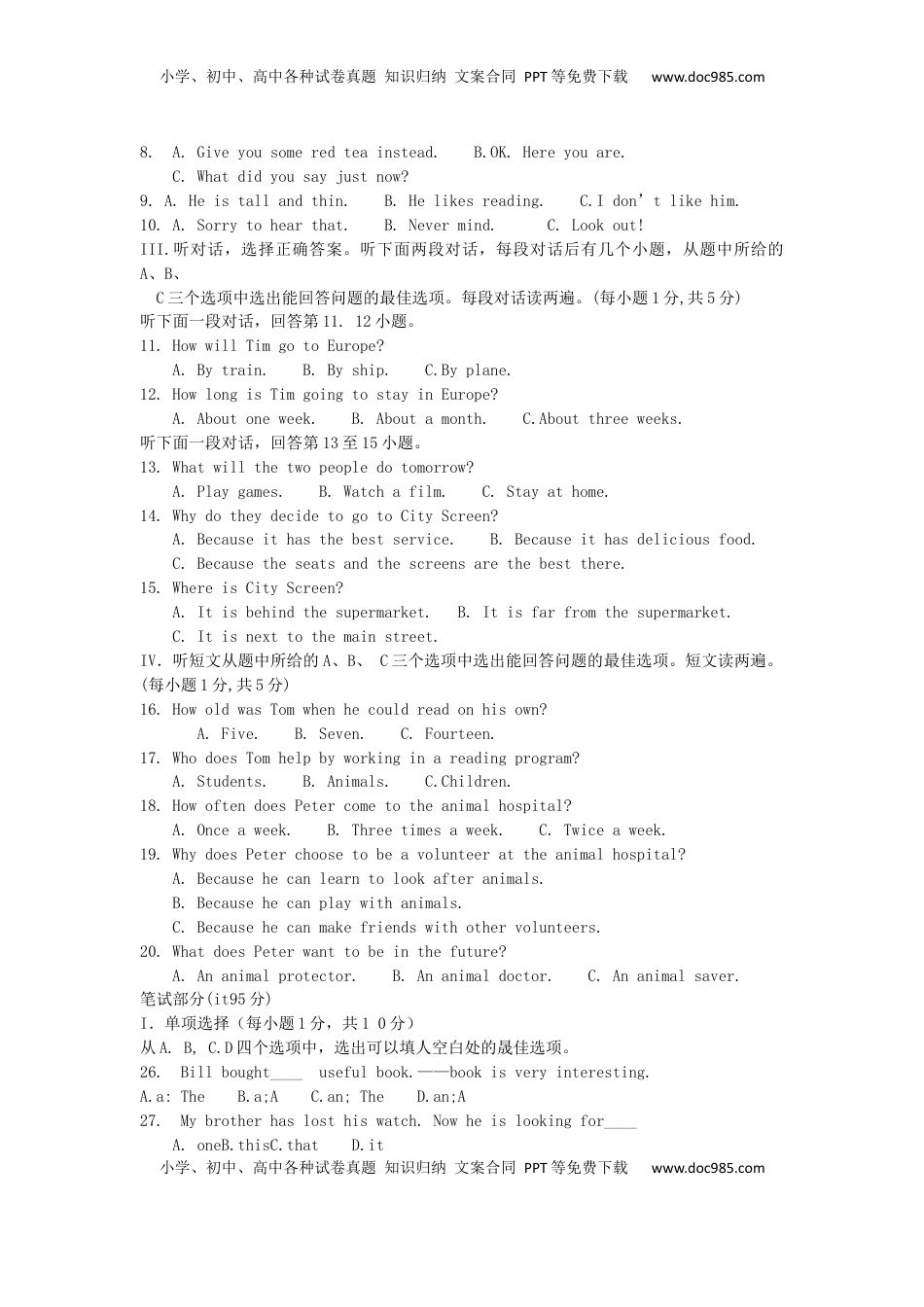 湖北省黄石市2019年中考英语真题试题.docx