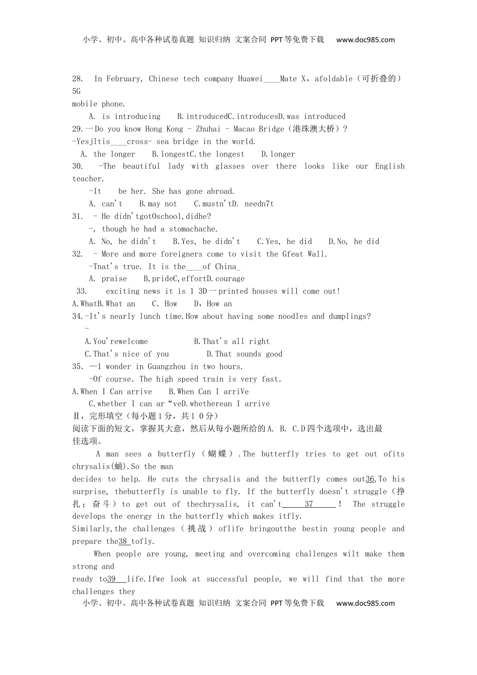 湖北省黄石市2019年中考英语真题试题.docx