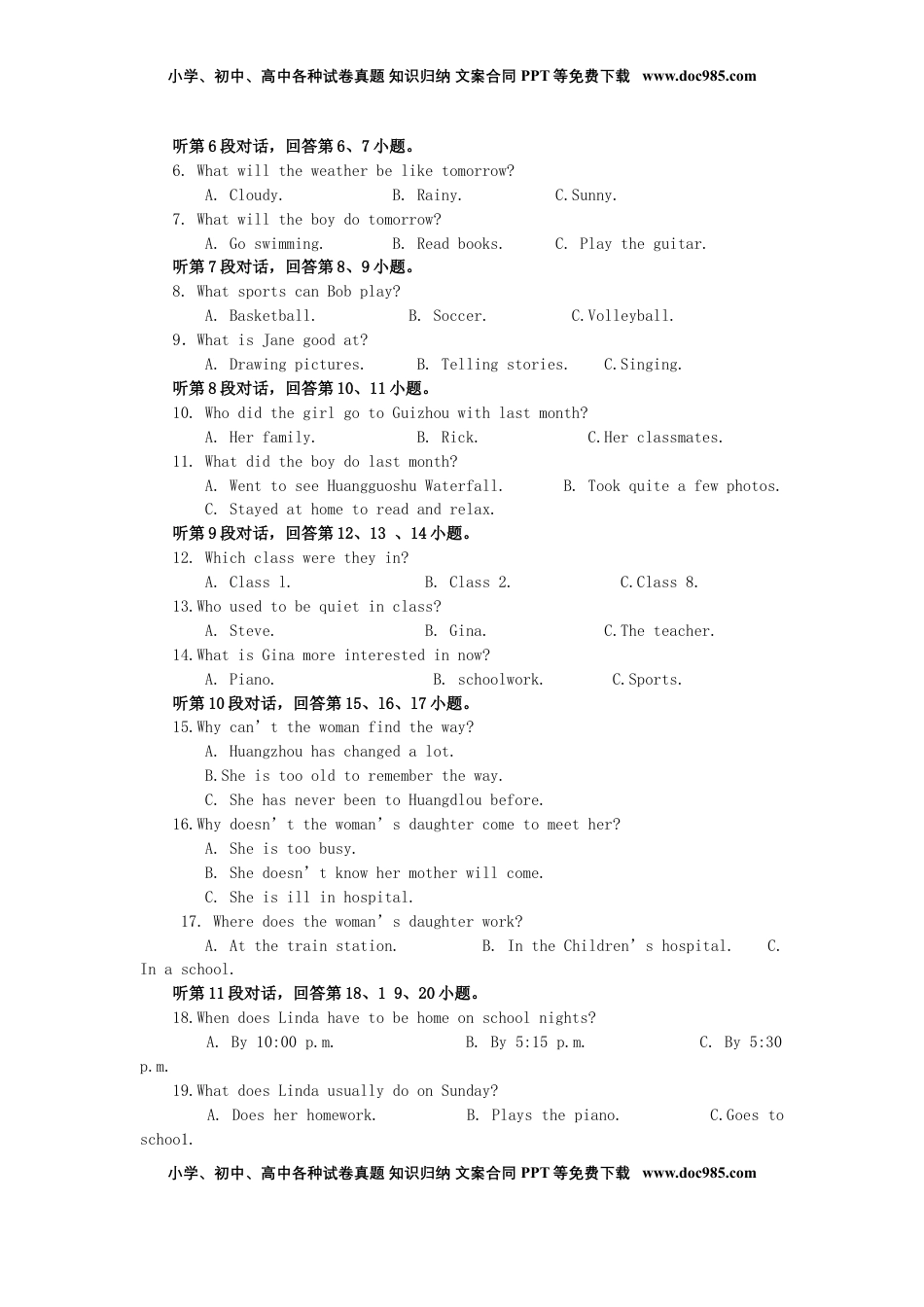 湖北省黄冈市2019年中考英语真题试题.doc