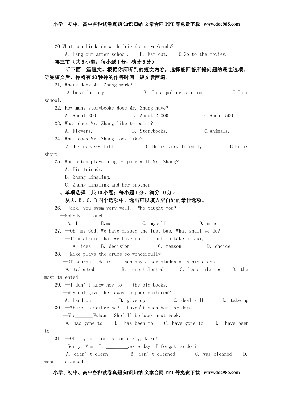 湖北省黄冈市2019年中考英语真题试题.doc