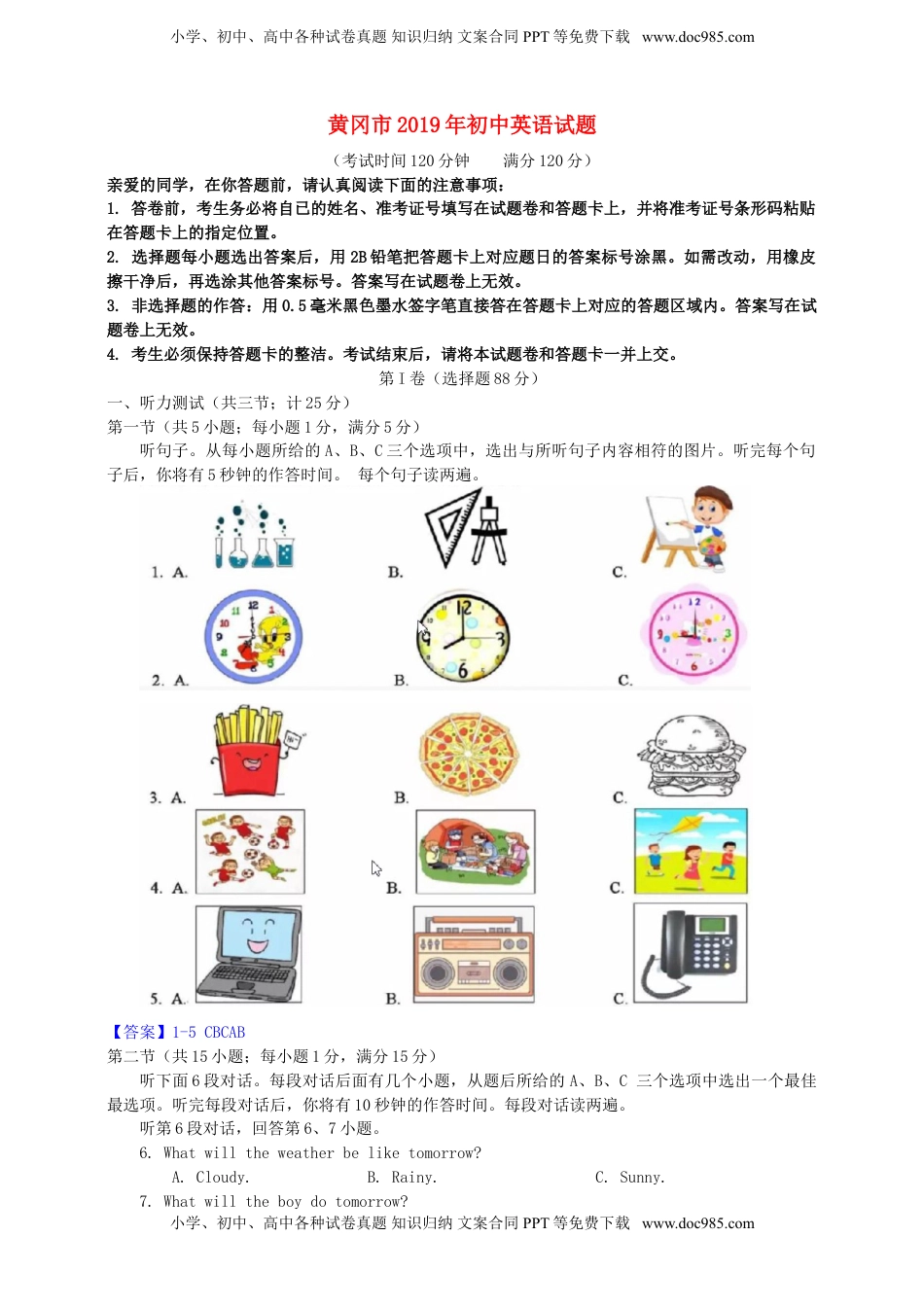湖北省黄冈市2019年中考英语真题试题（含解析）.doc