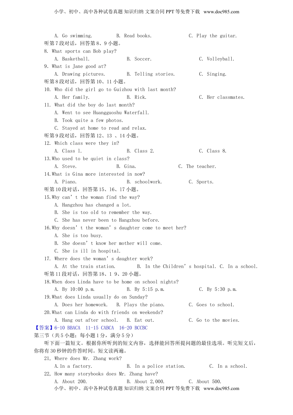 湖北省黄冈市2019年中考英语真题试题（含解析）.doc