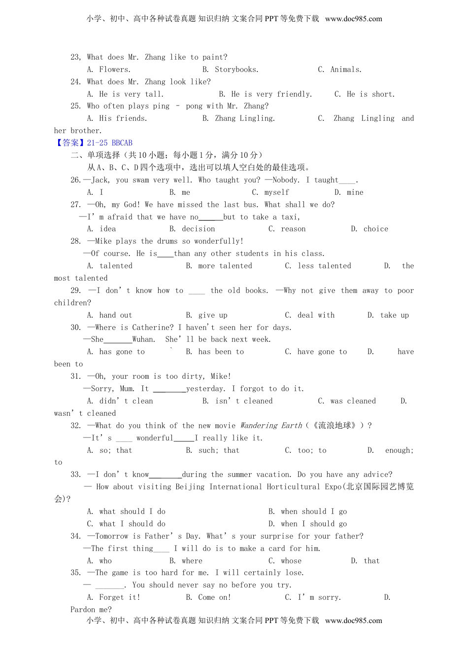 湖北省黄冈市2019年中考英语真题试题（含解析）.doc