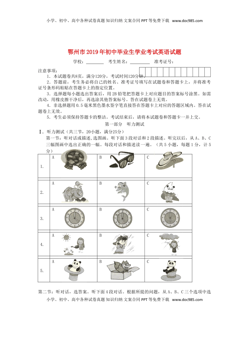 湖北省鄂州市2019年中考英语真题试题.doc