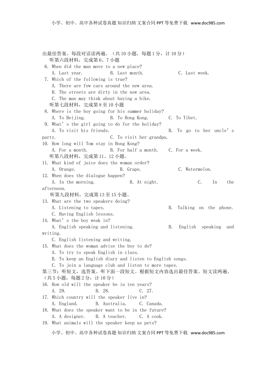 湖北省鄂州市2019年中考英语真题试题.doc