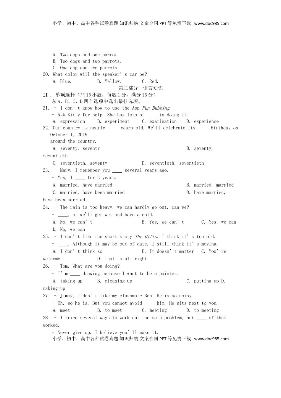 湖北省鄂州市2019年中考英语真题试题.doc