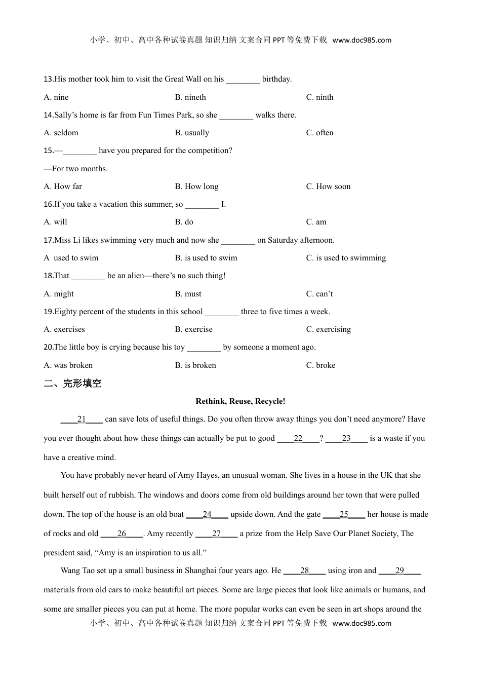 黑龙江省绥化市2019年中考英语试题（原卷版）.doc