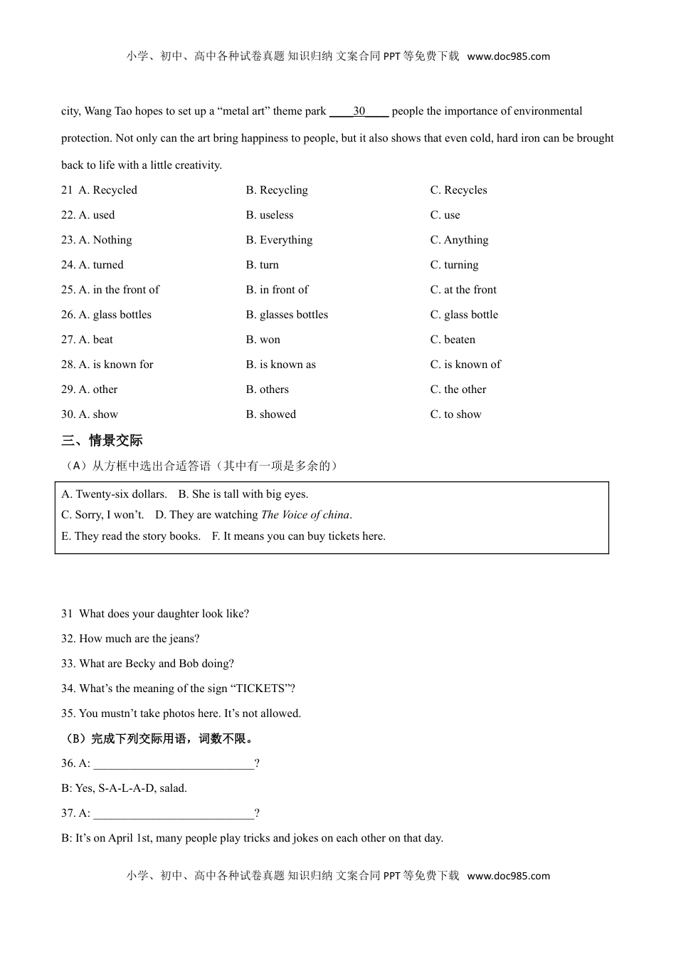 黑龙江省绥化市2019年中考英语试题（原卷版）.doc