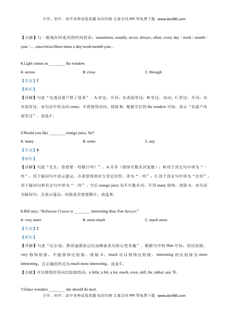 黑龙江省绥化市2019年中考英语试题（解析版）.doc