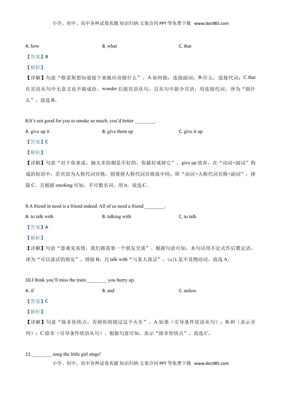 黑龙江省绥化市2019年中考英语试题（解析版）.doc