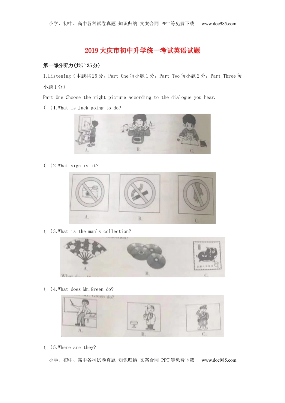 黑龙江省大庆市2019年中考英语真题试题.docx