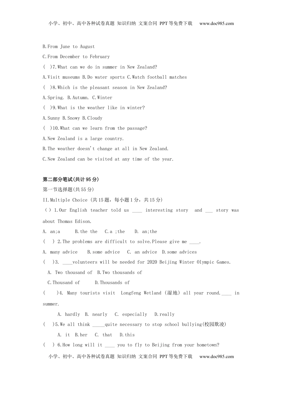 黑龙江省大庆市2019年中考英语真题试题.docx