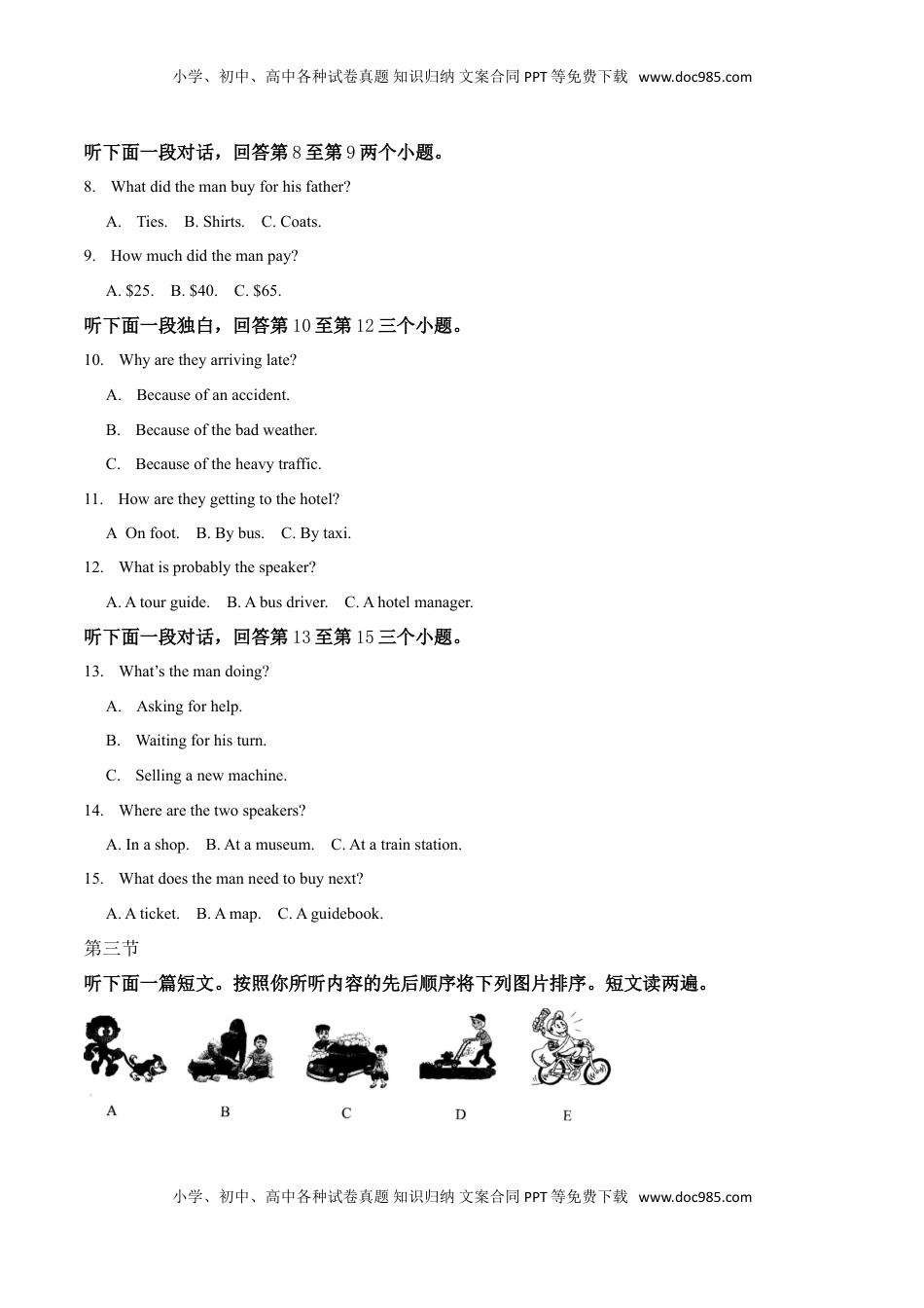 河南省2019年中考英语试题（原卷版）.doc
