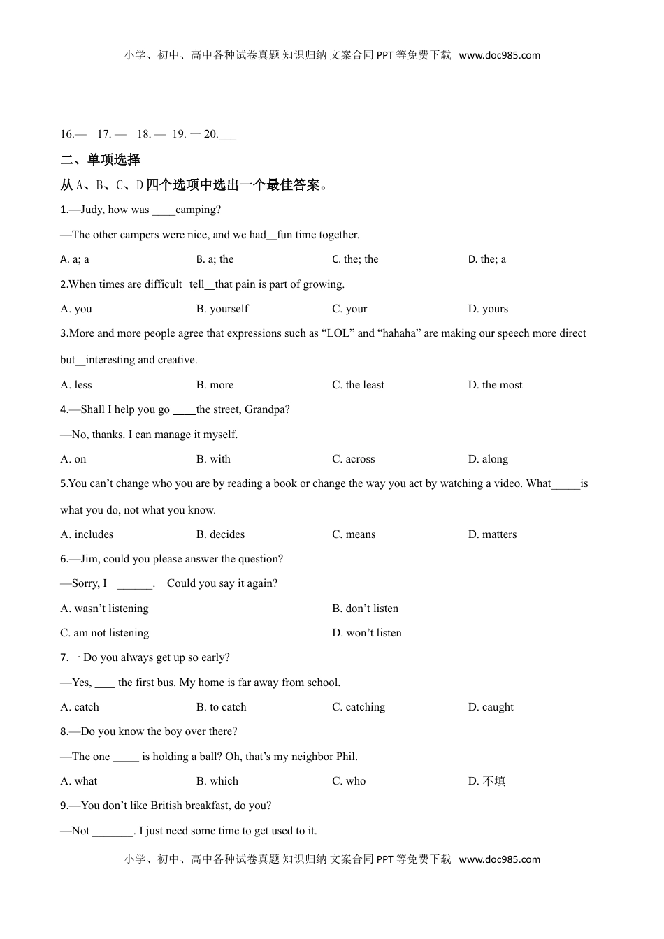 河南省2019年中考英语试题（原卷版）.doc