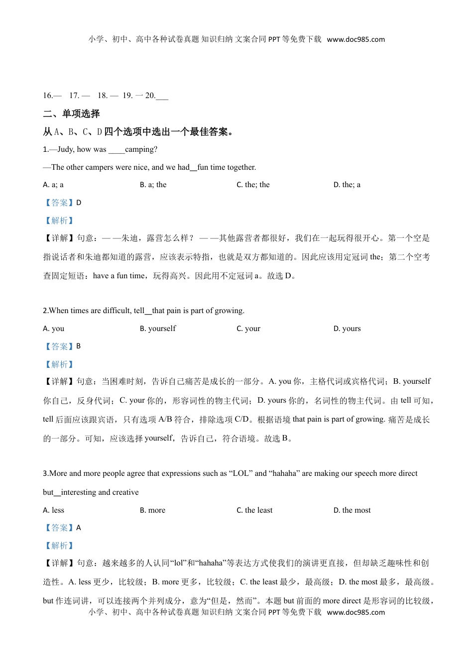河南省2019年中考英语试题（解析版）.doc