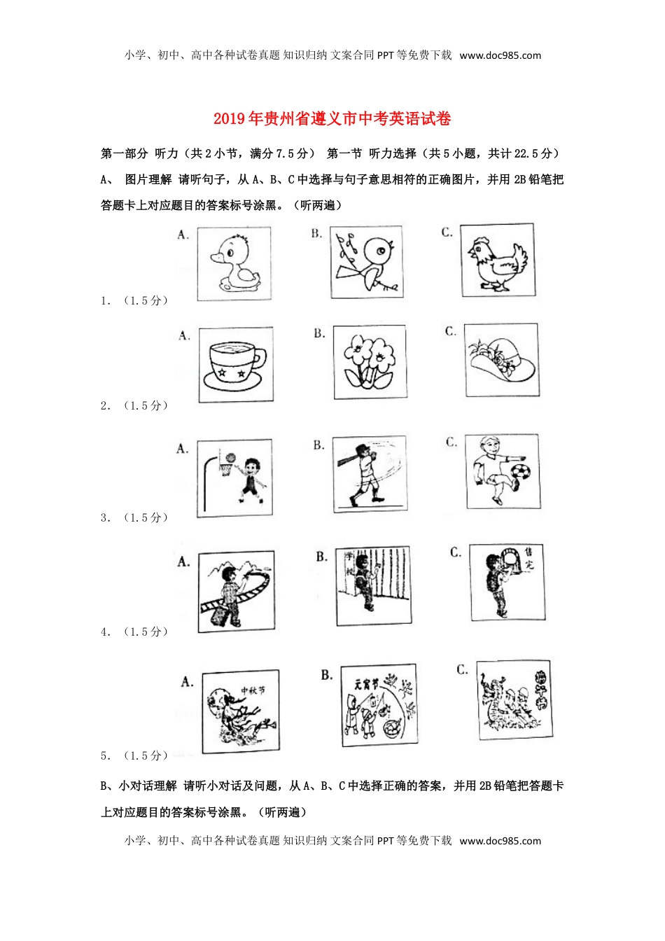 贵州省遵义市2019年中考英语真题试题（含解析）.doc