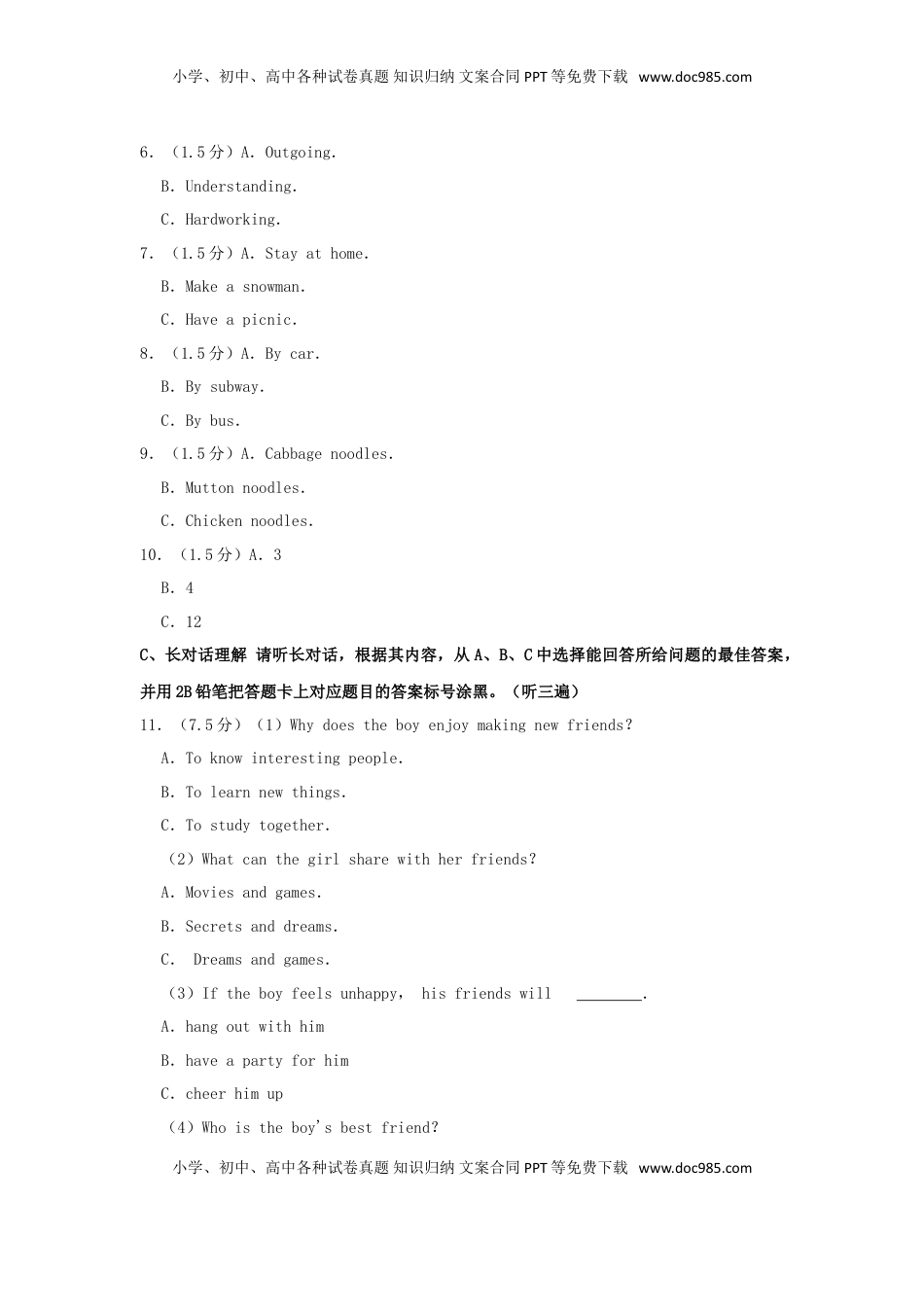 贵州省遵义市2019年中考英语真题试题（含解析）.doc