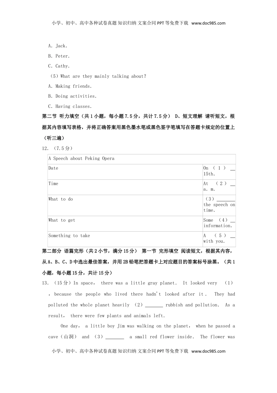 贵州省遵义市2019年中考英语真题试题（含解析）.doc