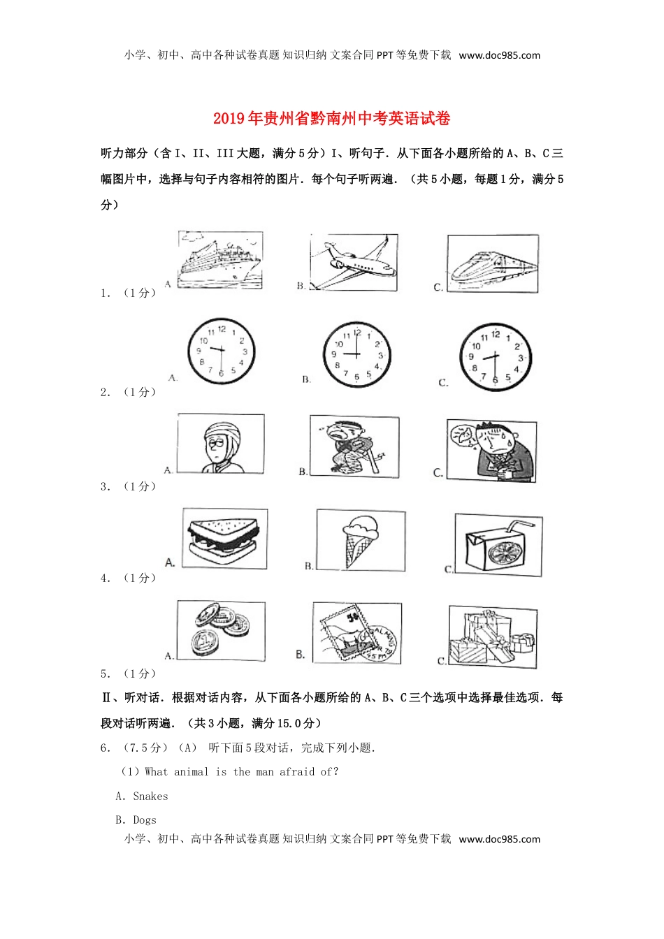 贵州省黔南三州2019年中考英语真题试题（含解析）.doc