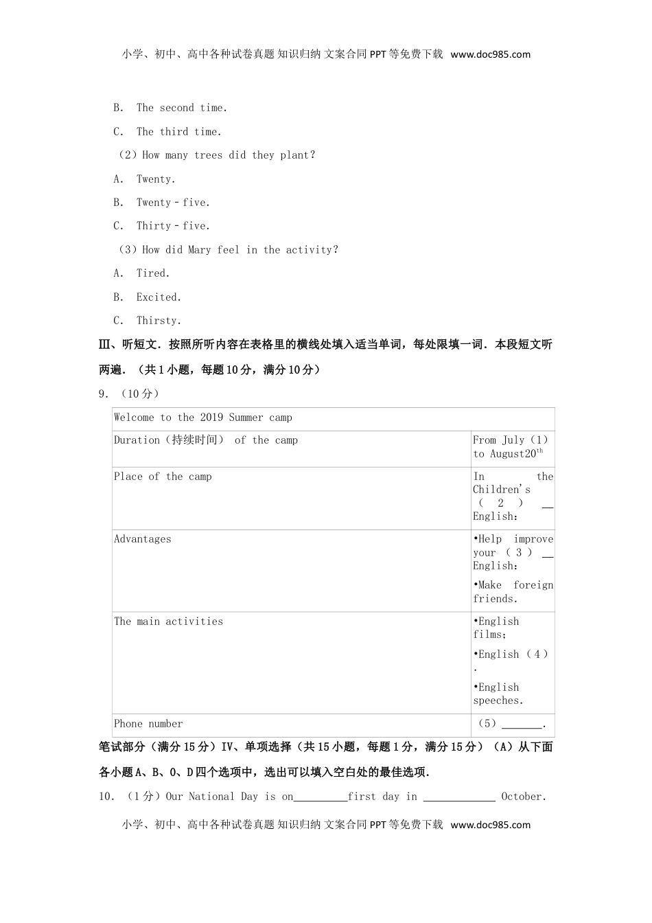 贵州省黔南三州2019年中考英语真题试题（含解析）.doc