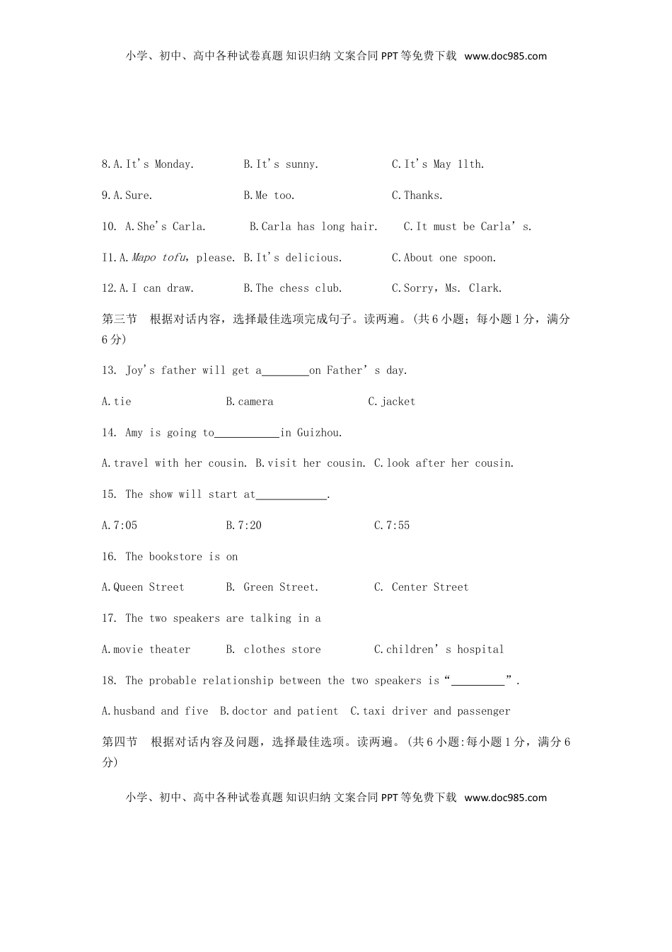 贵州省贵阳市2019年中考英语真题试题.doc