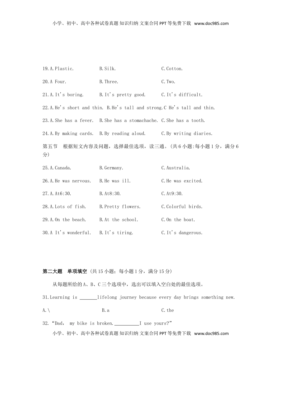 贵州省贵阳市2019年中考英语真题试题.doc