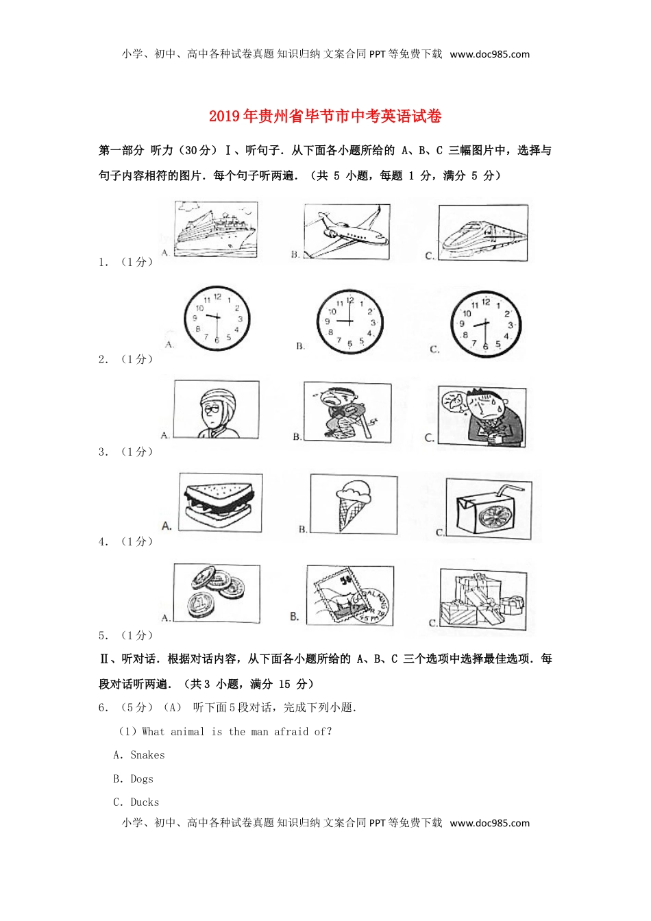 贵州省毕节市2019年中考英语真题试题（含解析）.doc