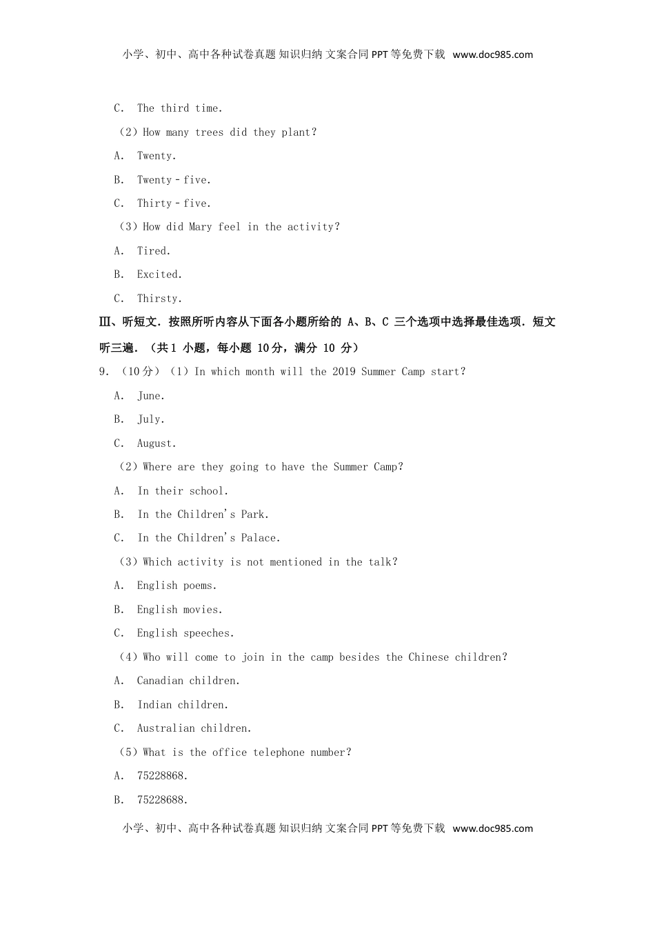 贵州省毕节市2019年中考英语真题试题（含解析）.doc