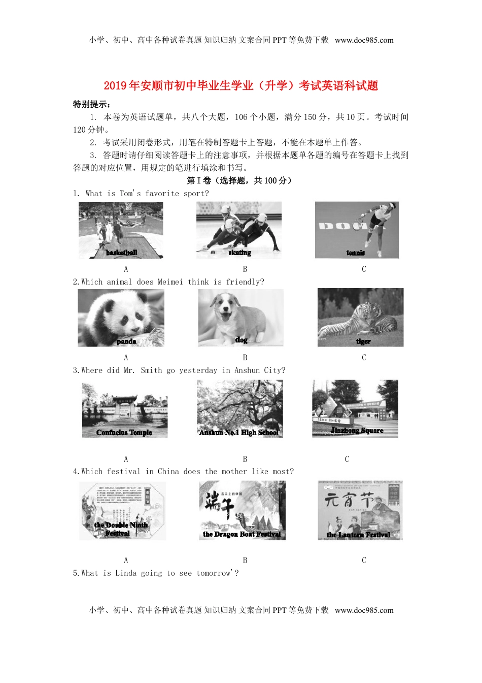 贵州省安顺市2019年中考英语真题试题.doc