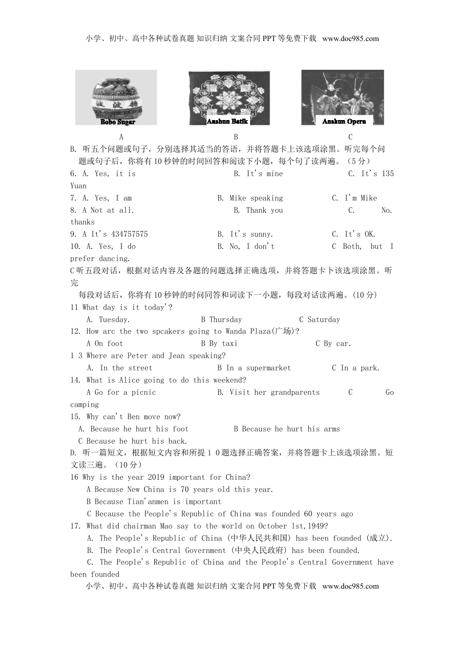 贵州省安顺市2019年中考英语真题试题.doc