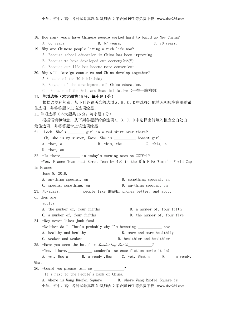 贵州省安顺市2019年中考英语真题试题.doc