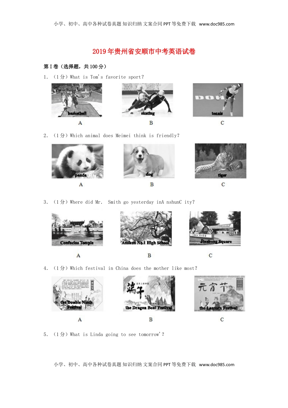 贵州省安顺市2019年中考英语真题试题（含解析）.doc