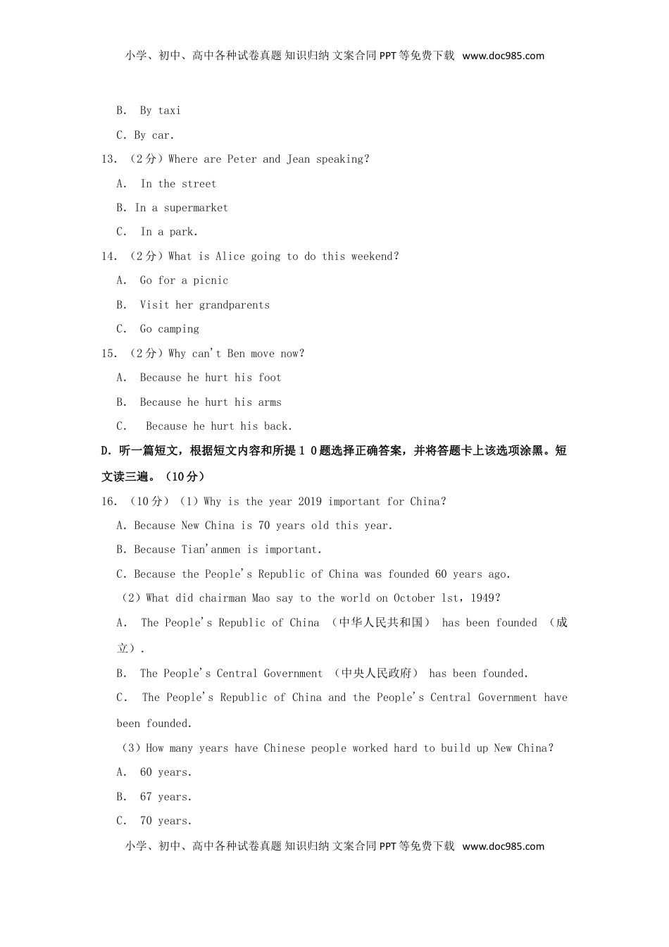 贵州省安顺市2019年中考英语真题试题（含解析）.doc