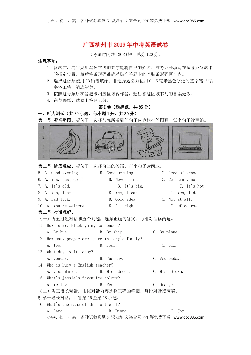 广西柳州市2019年中考英语真题试题（含解析）.doc