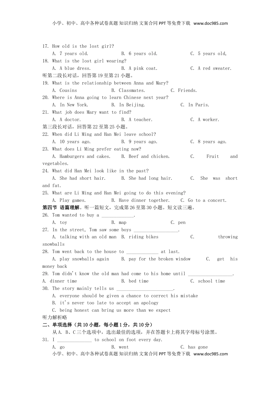 广西柳州市2019年中考英语真题试题（含解析）.doc