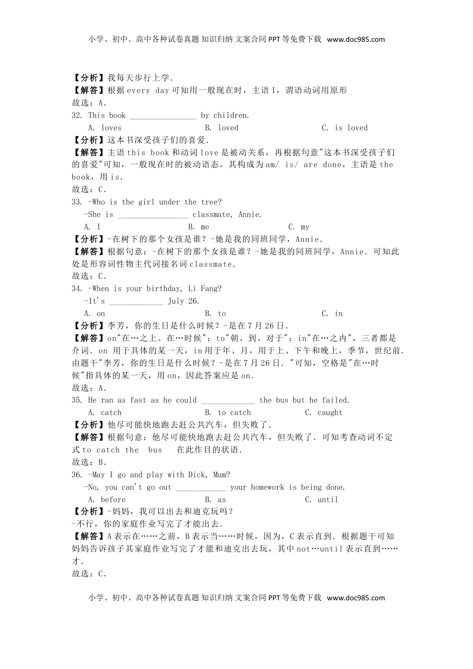 广西柳州市2019年中考英语真题试题（含解析）.doc