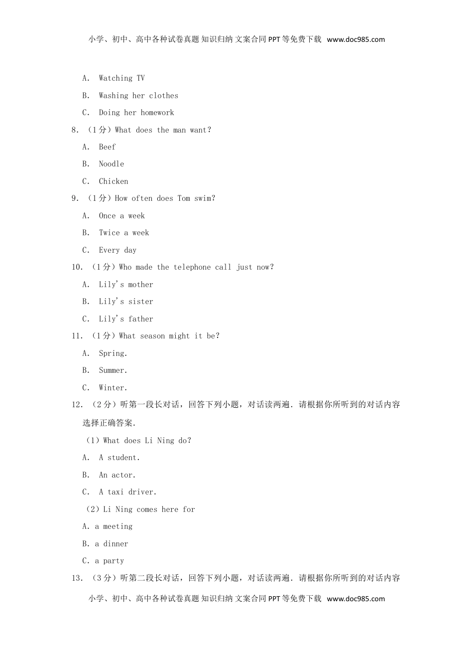 广西河池市2019年中考英语真题试题（含解析）.doc