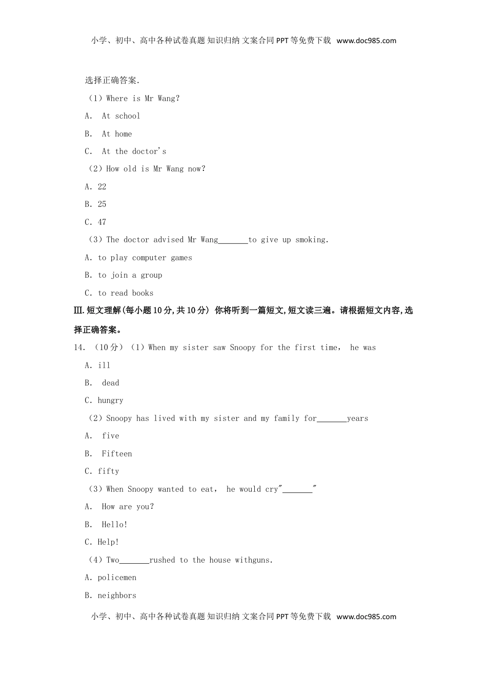 广西河池市2019年中考英语真题试题（含解析）.doc