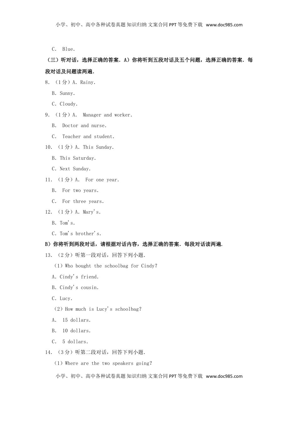 广西贵港市2019年中考英语真题试题（含解析）.doc