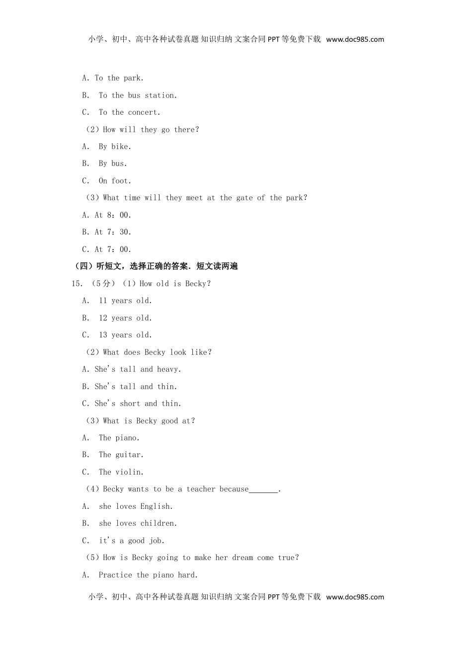 广西贵港市2019年中考英语真题试题（含解析）.doc