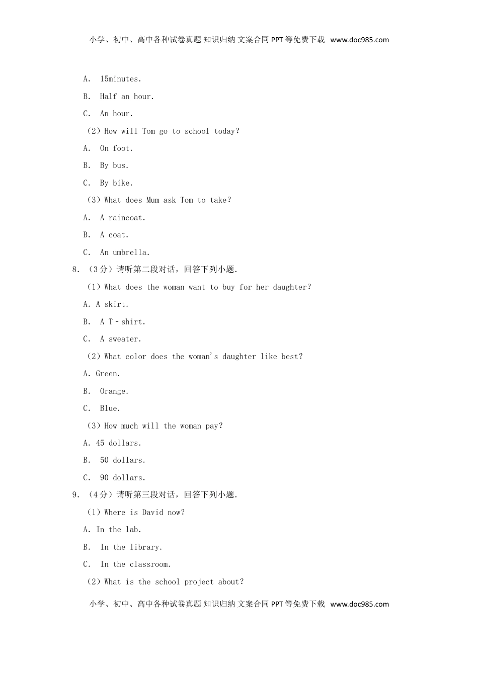 广西北部湾经济区2019年中考英语真题试题（含解析）.doc