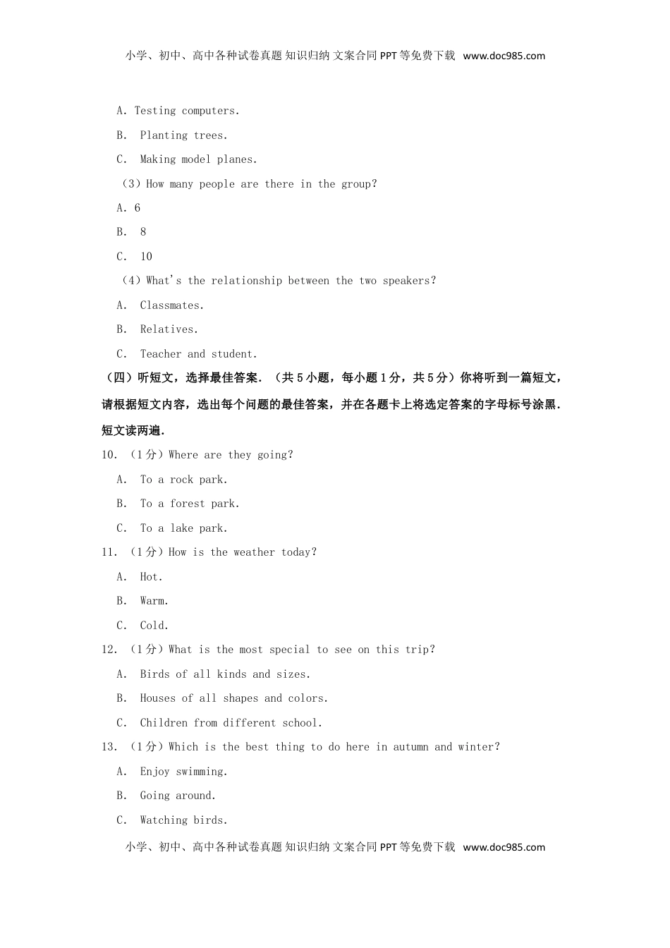 广西北部湾经济区2019年中考英语真题试题（含解析）.doc