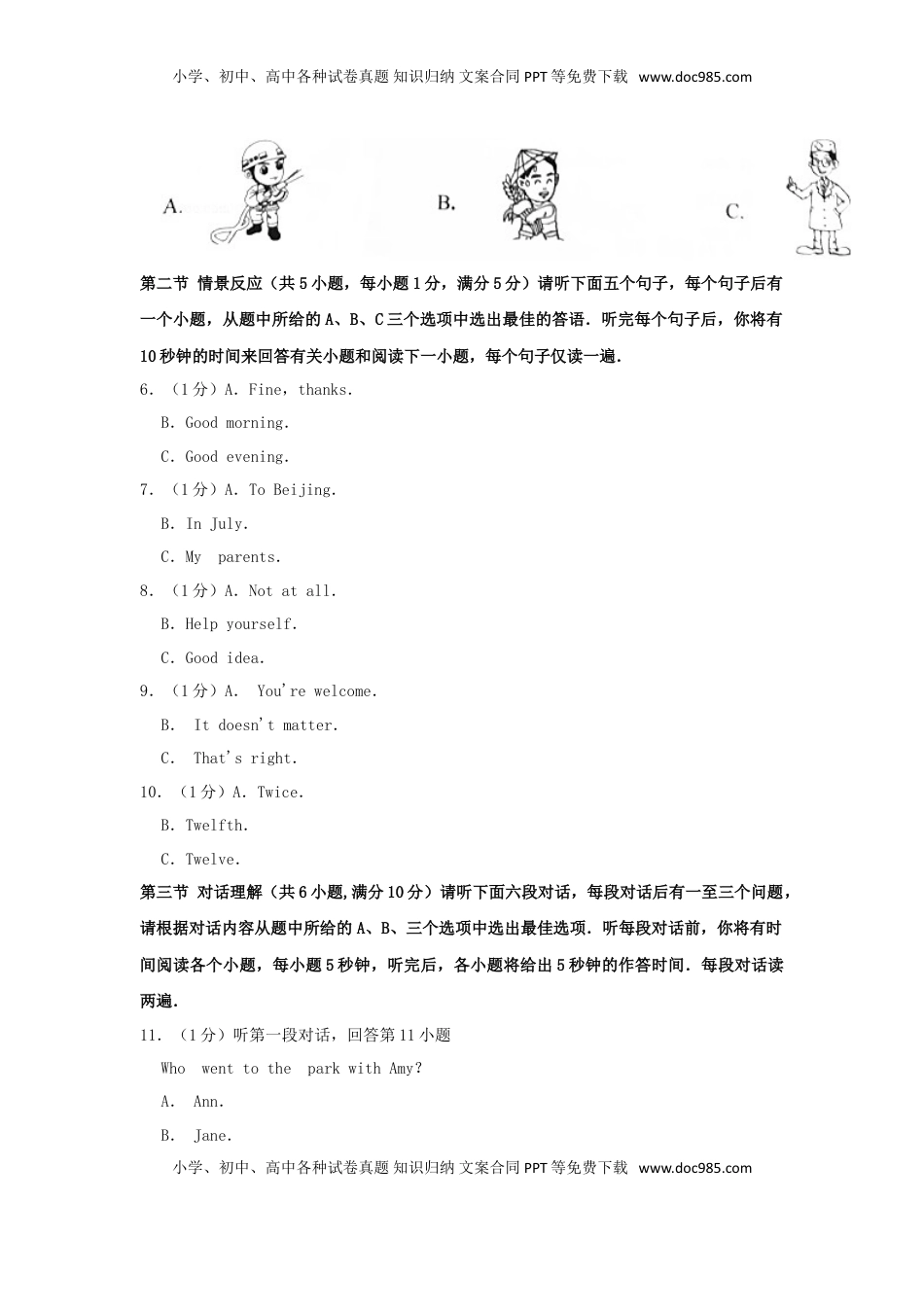 广西百色市2019年中考英语真题试题（含解析）.doc