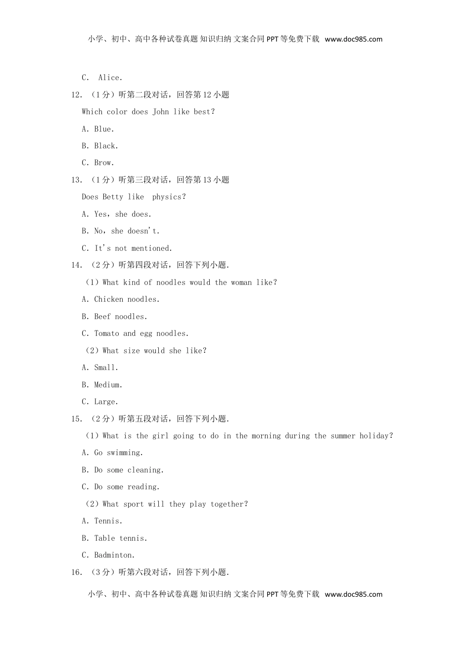 广西百色市2019年中考英语真题试题（含解析）.doc