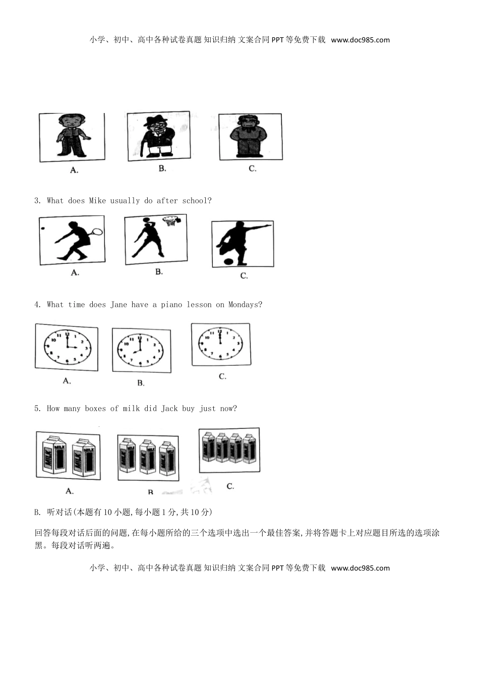 广东省2019年中考英语真题试题.doc