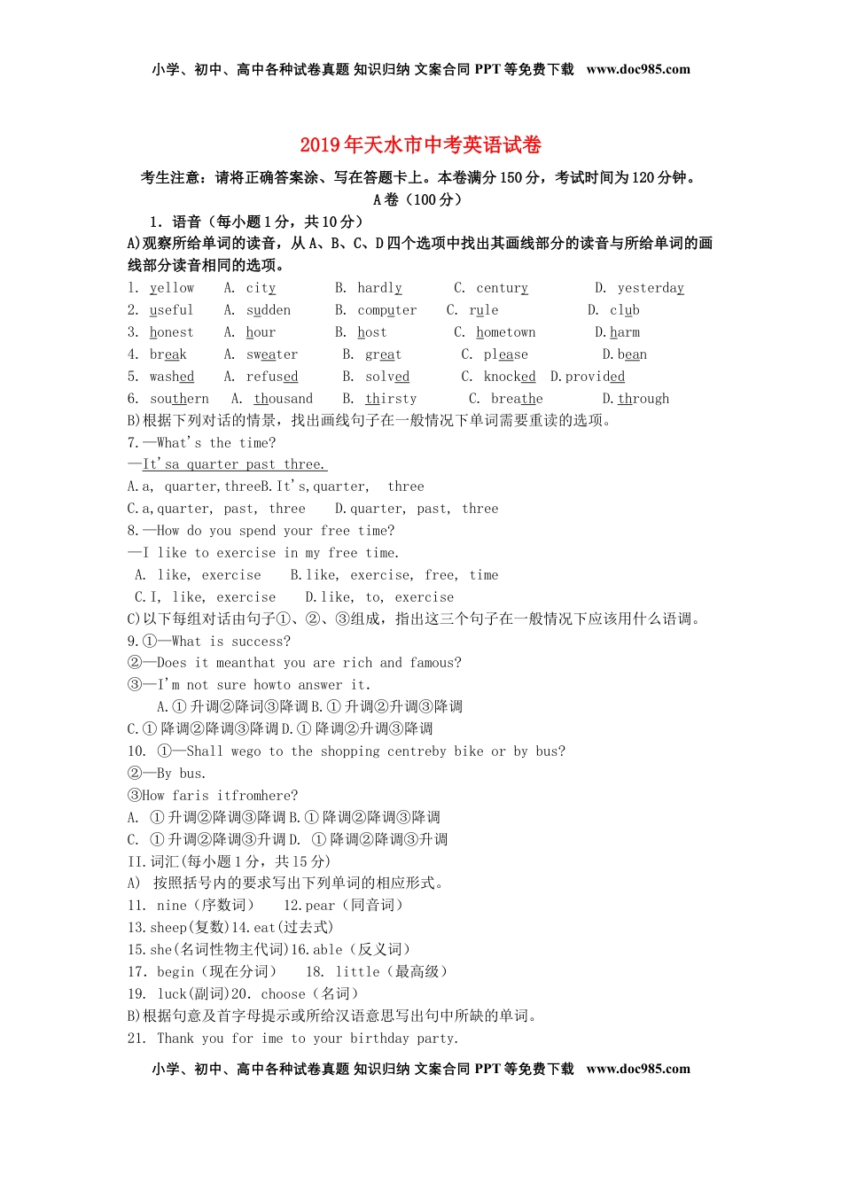 甘肃省天水市2019年中考英语真题试题.docx