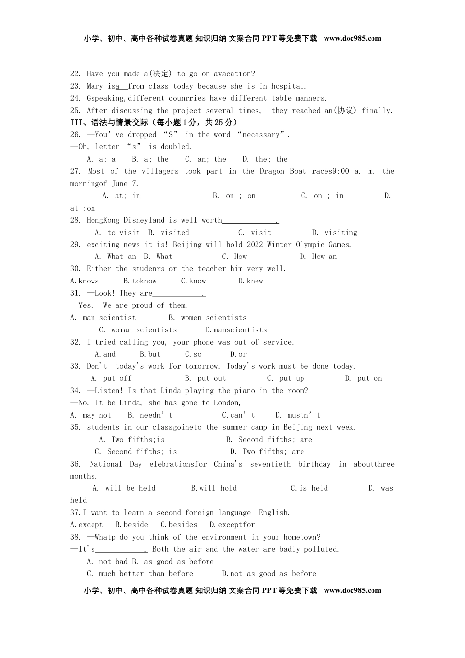 甘肃省天水市2019年中考英语真题试题.docx