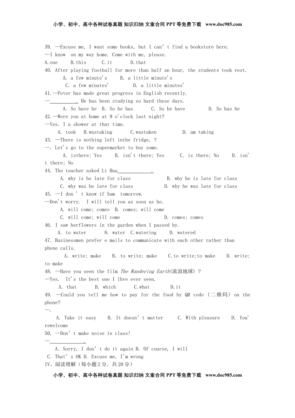 甘肃省天水市2019年中考英语真题试题.docx