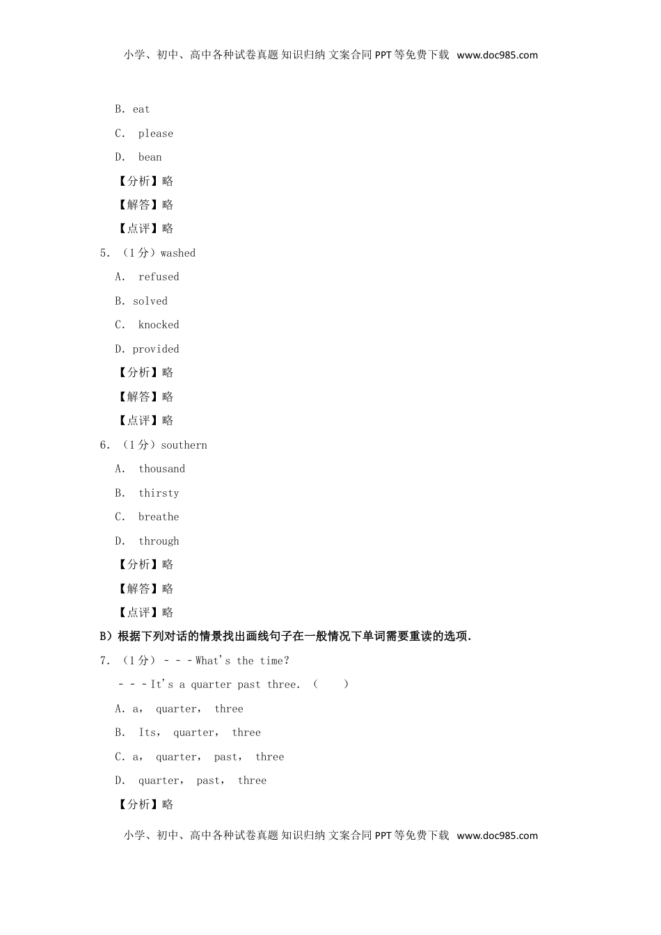 甘肃省天水市2019年中考英语真题试题（含解析）.doc