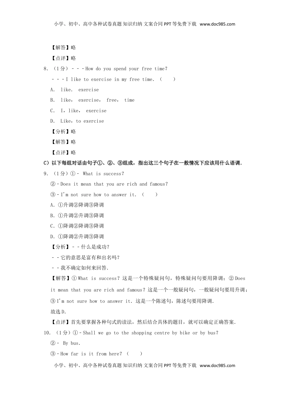 甘肃省天水市2019年中考英语真题试题（含解析）.doc